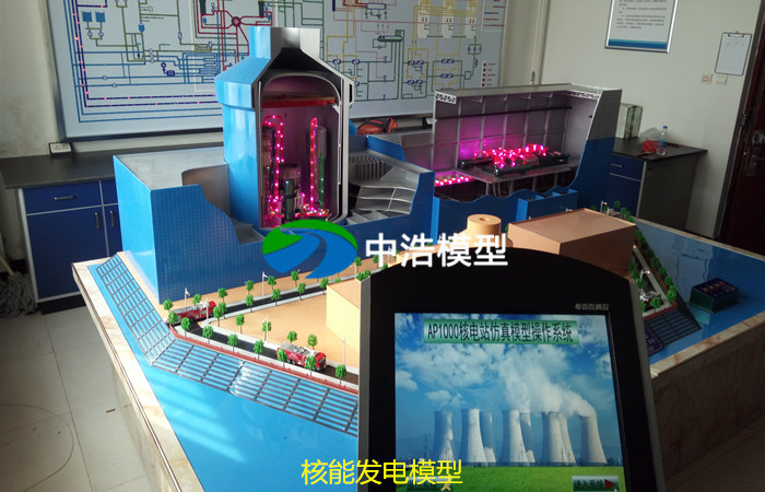 《廊坊武警学院》AP1000核电站仿真模型