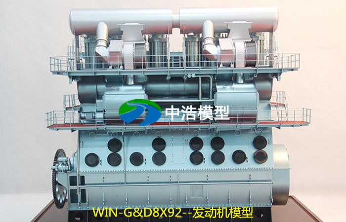 WIN-G&D8X92--发动机模型