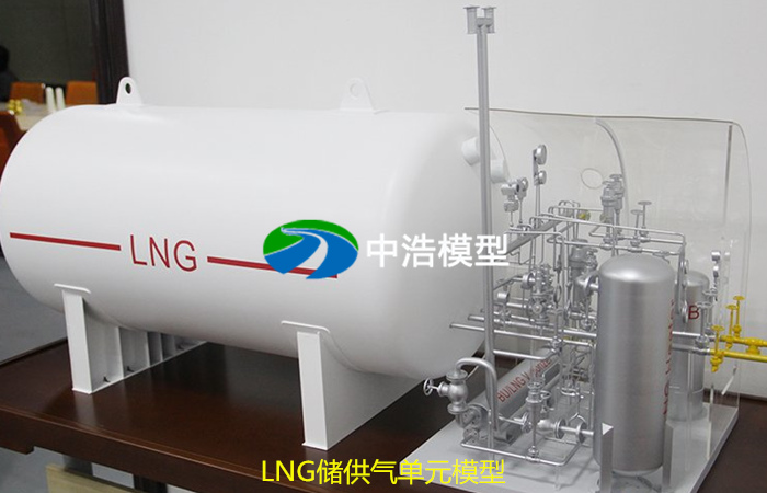 LNG储供气单元模型